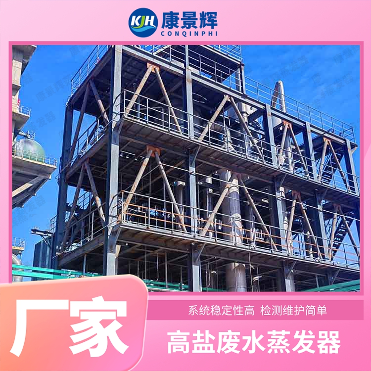蒸發工藝